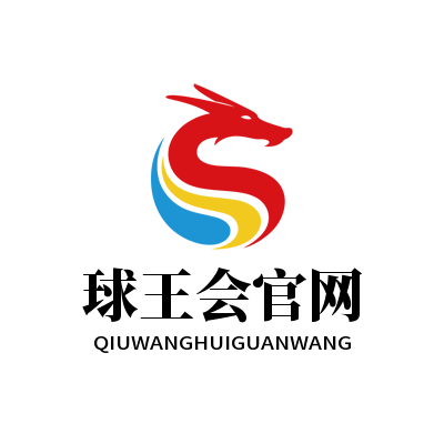 球王会·(中国)体育官方网站